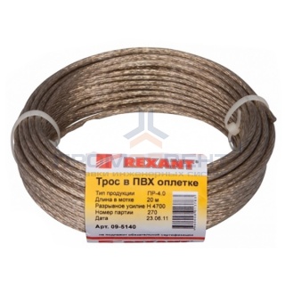 Трос стальной d4.0 мм в ПВХ изоляции, моток 20 метров